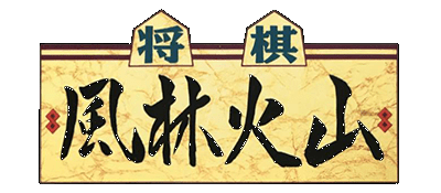 Shougi logo for Super Famicom
